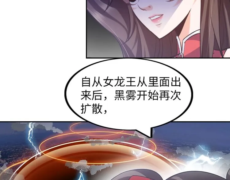 第17话 拯救龙女的办法竟是… 第112页