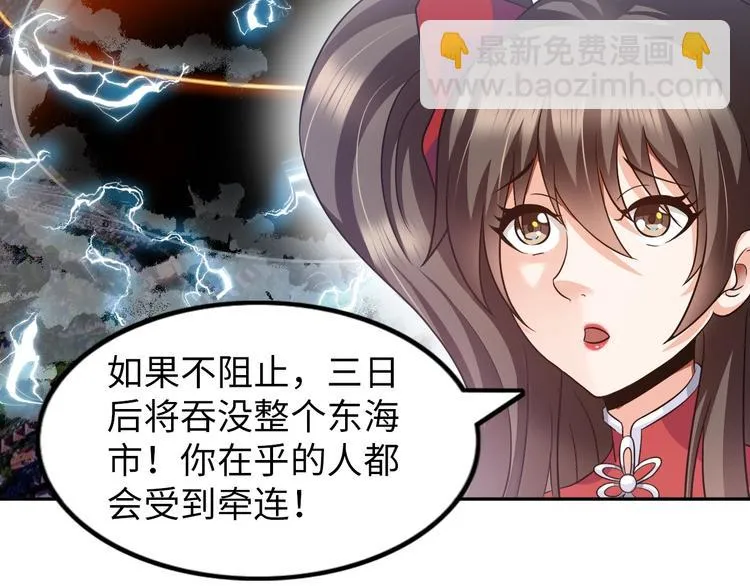 第17话 拯救龙女的办法竟是… 第113页