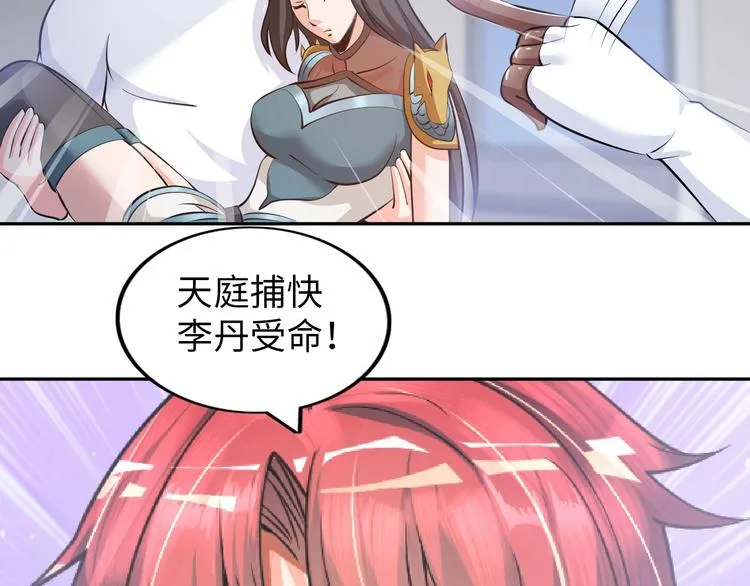第17话 拯救龙女的办法竟是… 第115页
