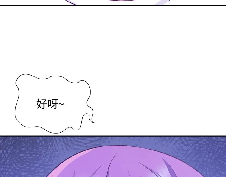 第17话 拯救龙女的办法竟是… 第117页