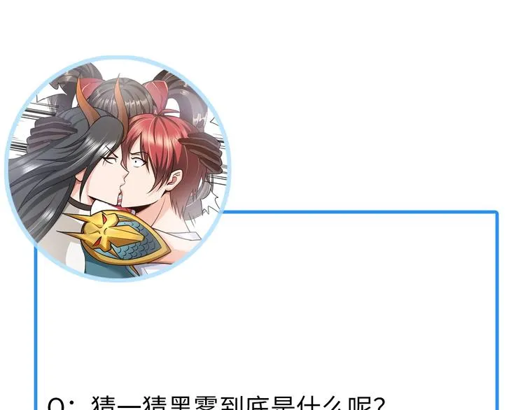 第17话 拯救龙女的办法竟是… 第123页