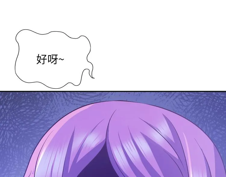 第18话 不得不撩妹的喷饭理由 第4页