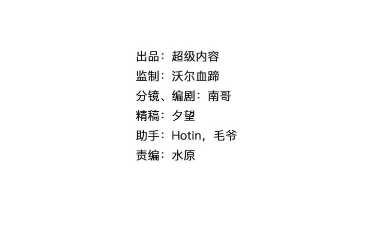 第18话 不得不撩妹的喷饭理由 第9页