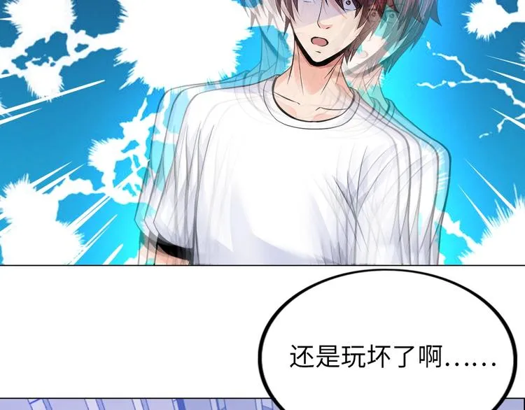 第18话 不得不撩妹的喷饭理由 第11页