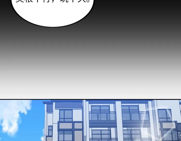 第18话 不得不撩妹的喷饭理由 第13页
