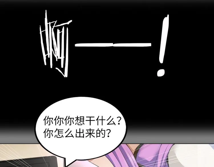 第18话 不得不撩妹的喷饭理由 第19页