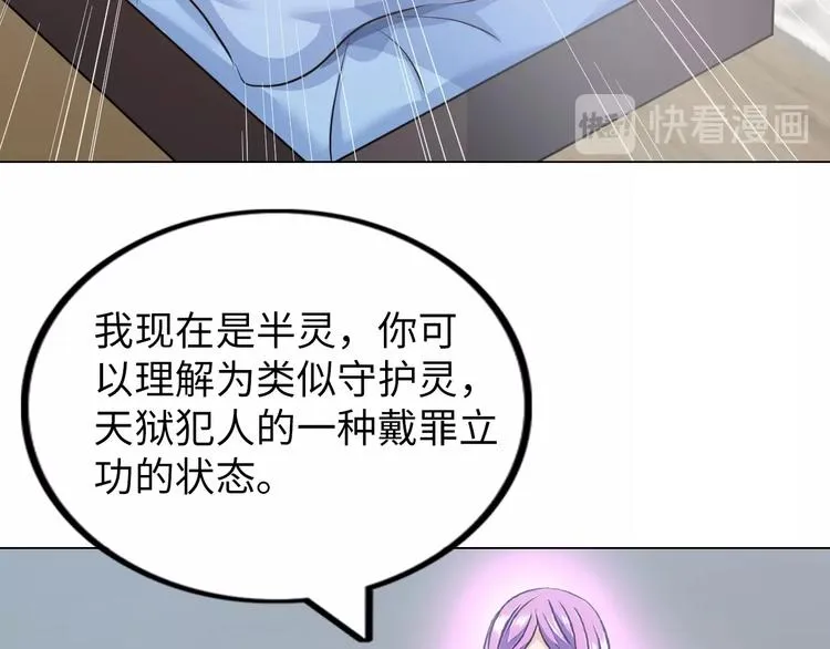 第18话 不得不撩妹的喷饭理由 第21页