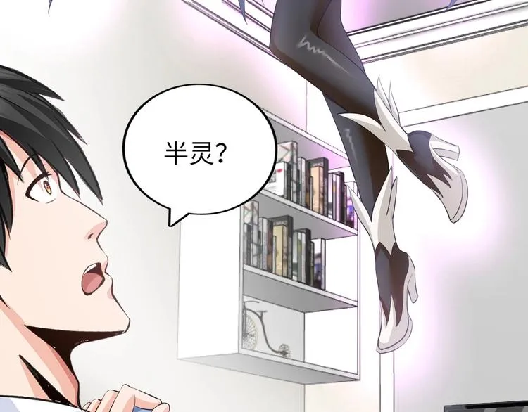 第18话 不得不撩妹的喷饭理由 第23页