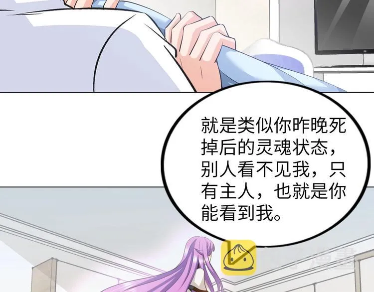 第18话 不得不撩妹的喷饭理由 第24页