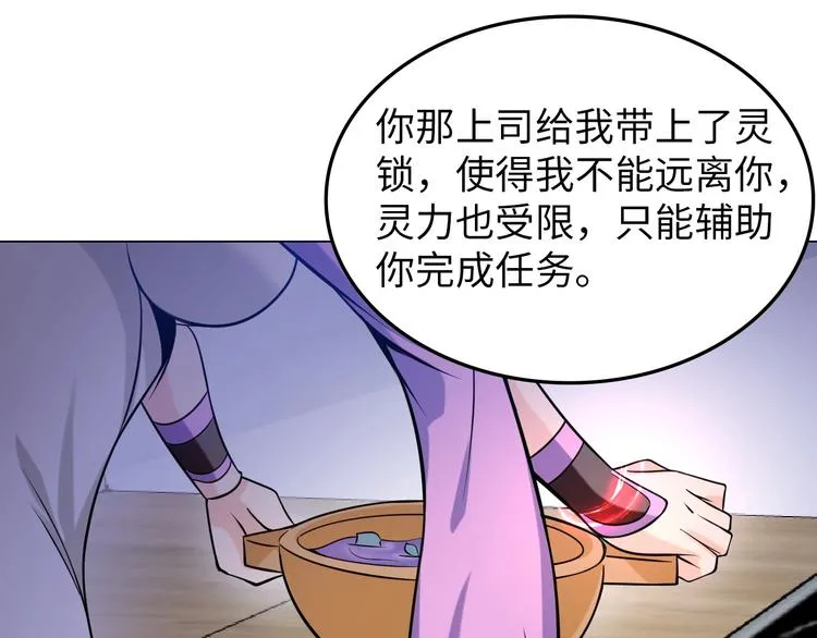 第18话 不得不撩妹的喷饭理由 第26页