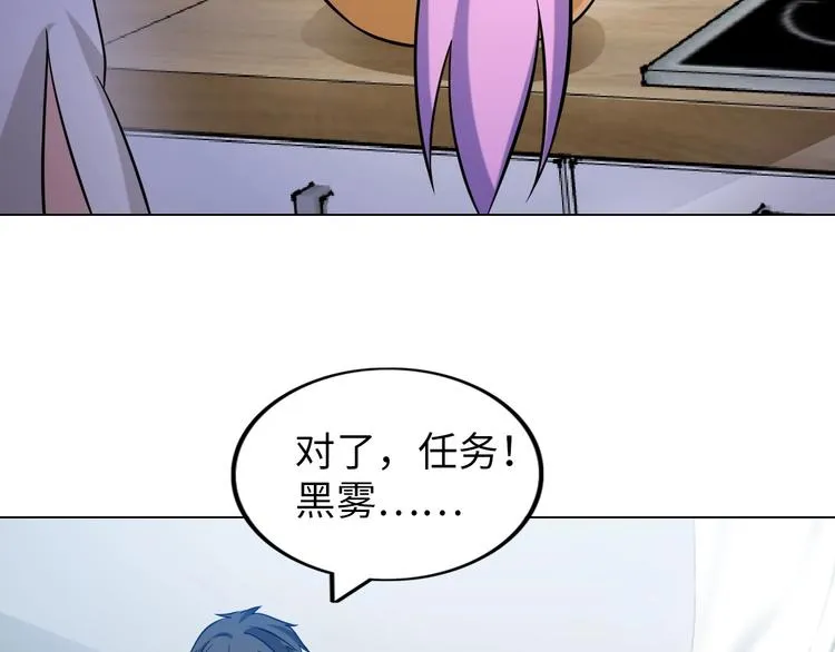 第18话 不得不撩妹的喷饭理由 第27页