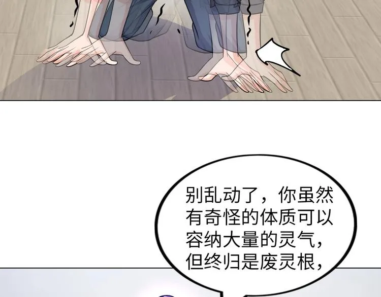 第18话 不得不撩妹的喷饭理由 第30页