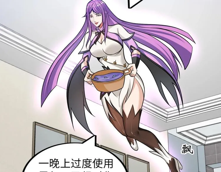 第18话 不得不撩妹的喷饭理由 第31页