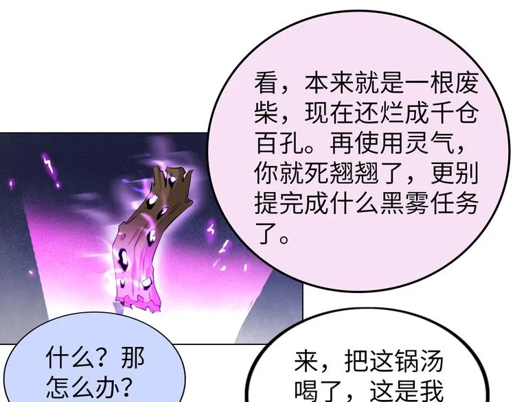 第18话 不得不撩妹的喷饭理由 第35页