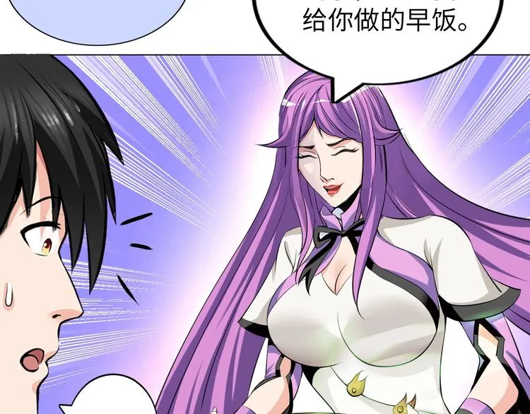 第18话 不得不撩妹的喷饭理由 第36页