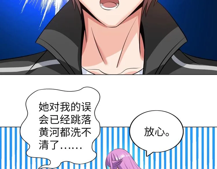 第18话 不得不撩妹的喷饭理由 第49页