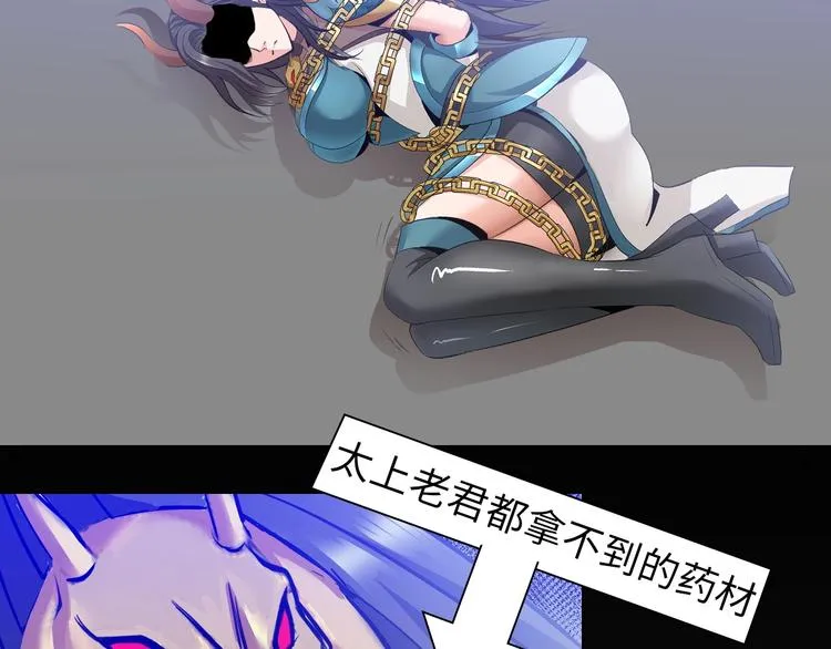 第18话 不得不撩妹的喷饭理由 第55页