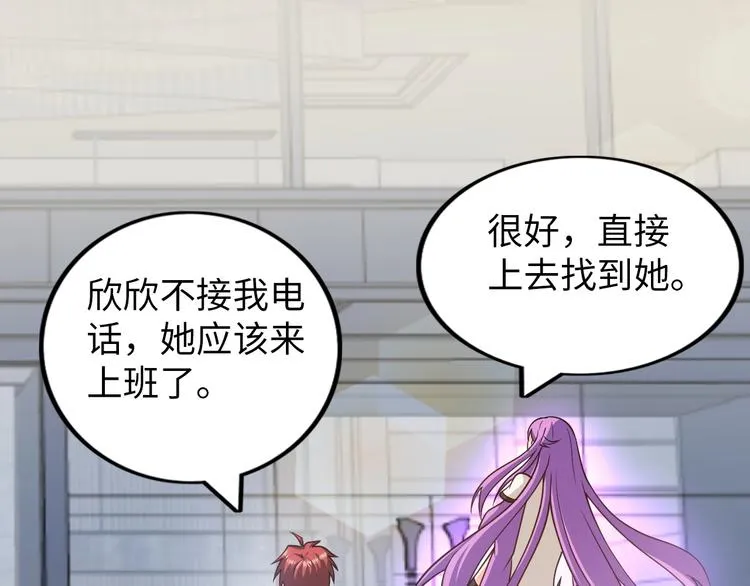 第18话 不得不撩妹的喷饭理由 第58页