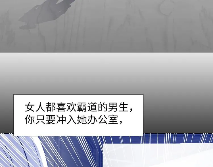 第18话 不得不撩妹的喷饭理由 第60页