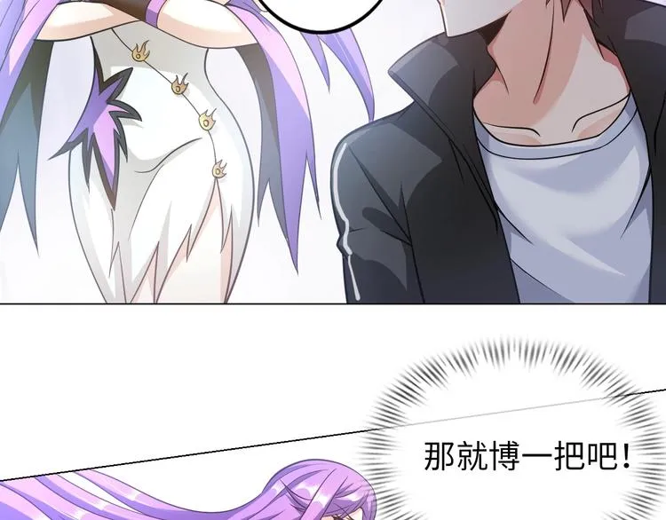 第18话 不得不撩妹的喷饭理由 第66页