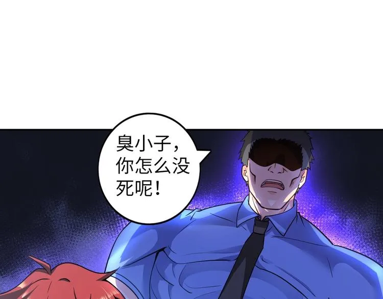 第18话 不得不撩妹的喷饭理由 第71页