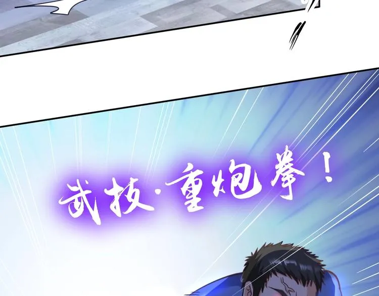 第18话 不得不撩妹的喷饭理由 第90页