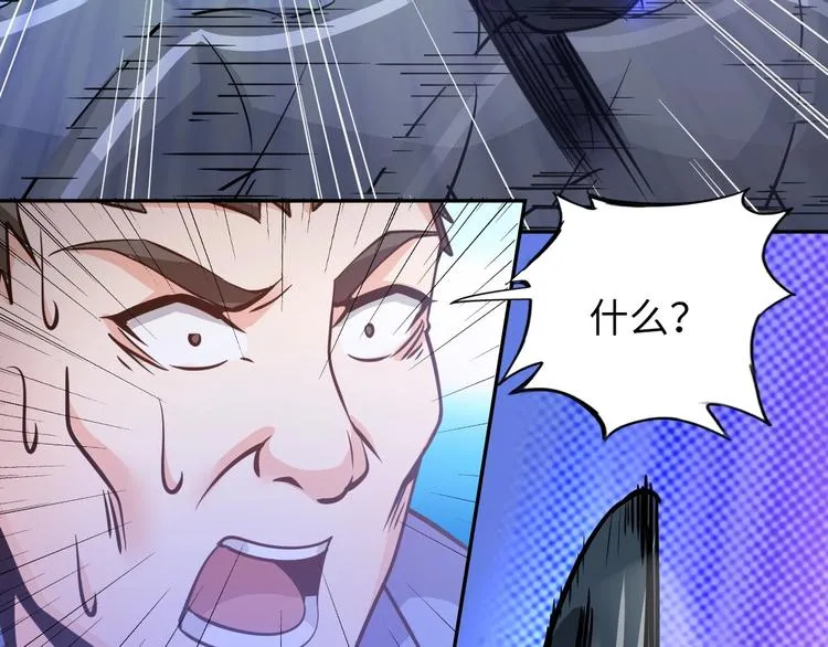 第18话 不得不撩妹的喷饭理由 第92页
