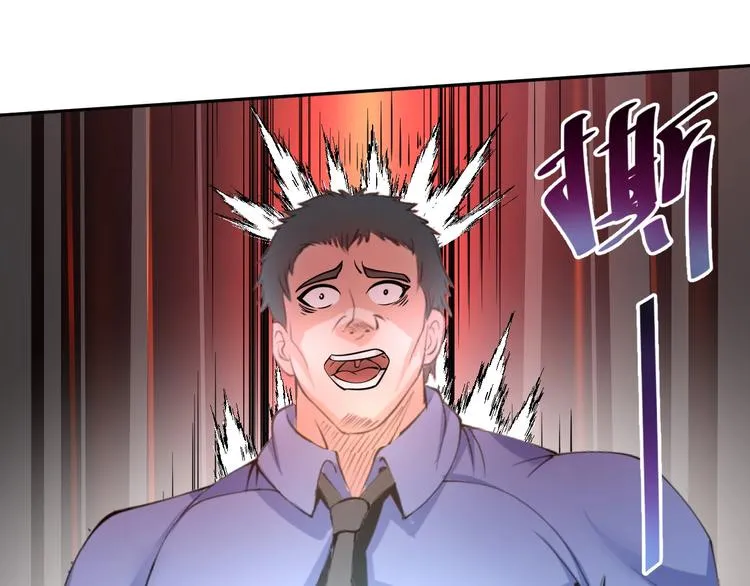 第18话 不得不撩妹的喷饭理由 第96页