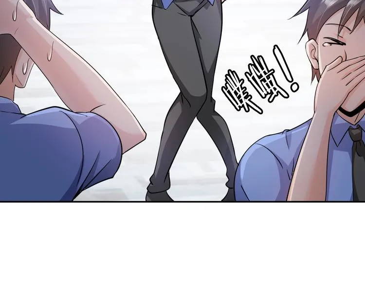 第18话 不得不撩妹的喷饭理由 第103页
