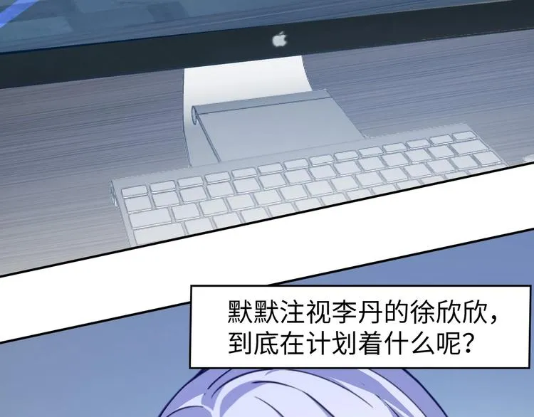 第18话 不得不撩妹的喷饭理由 第105页
