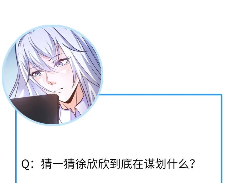 第18话 不得不撩妹的喷饭理由 第109页