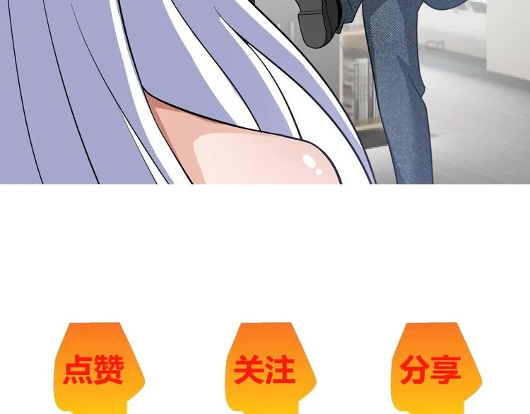 第18话 不得不撩妹的喷饭理由 第113页