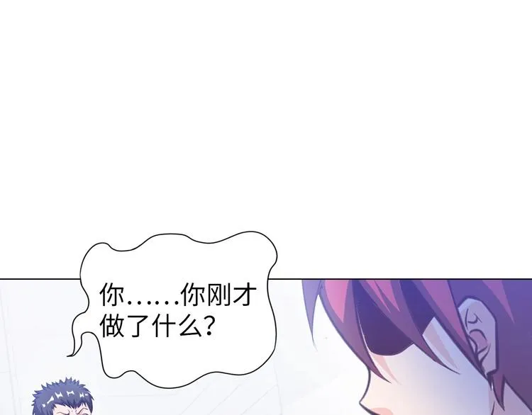 第19话 霸道壁咚 第5页