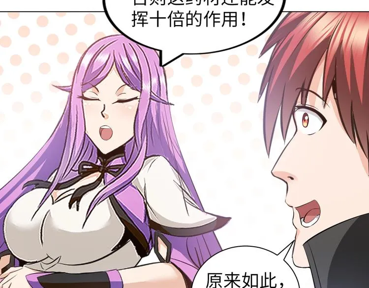 第19话 霸道壁咚 第35页