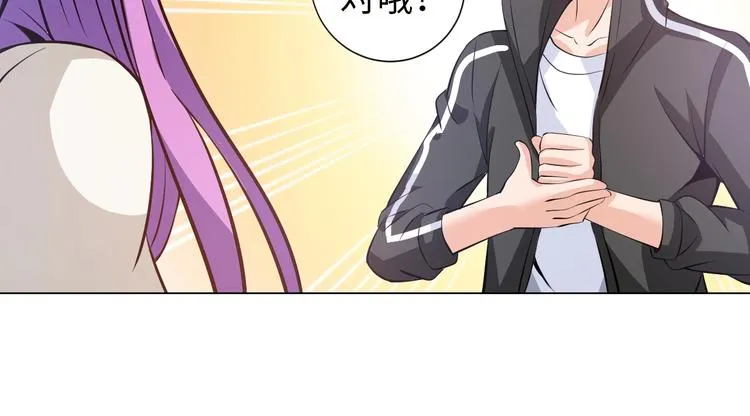 第19话 霸道壁咚 第37页