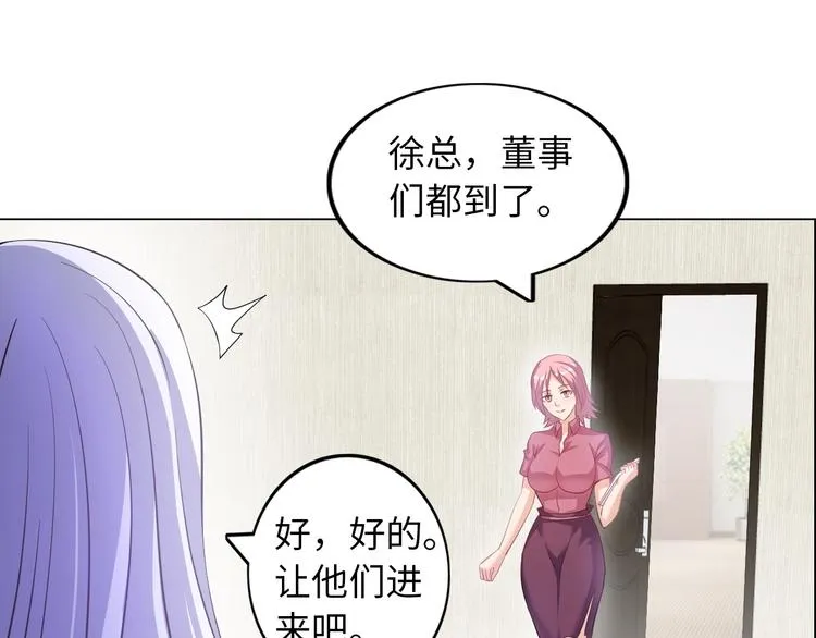 第19话 霸道壁咚 第41页