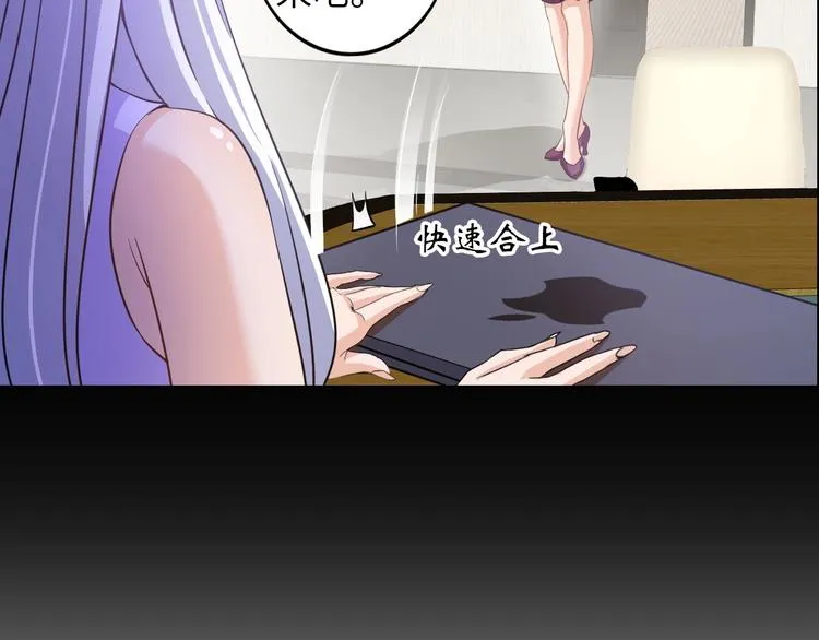第19话 霸道壁咚 第42页