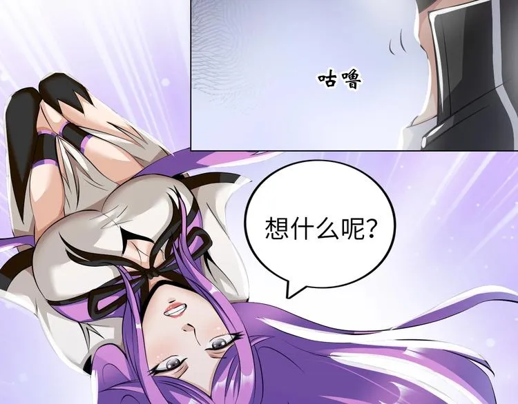 第19话 霸道壁咚 第49页