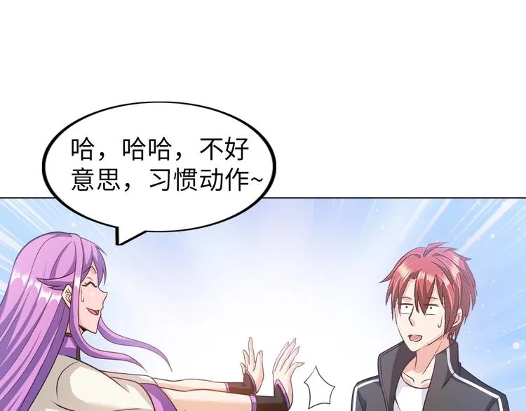 第19话 霸道壁咚 第65页