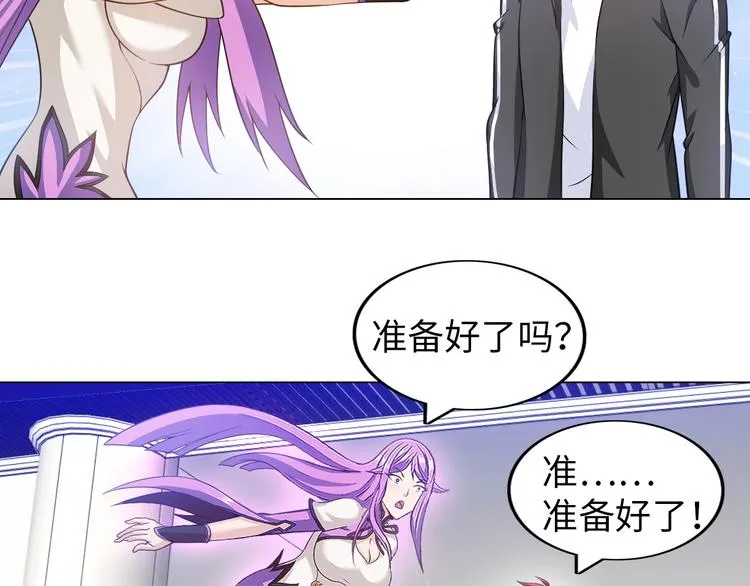 第19话 霸道壁咚 第66页