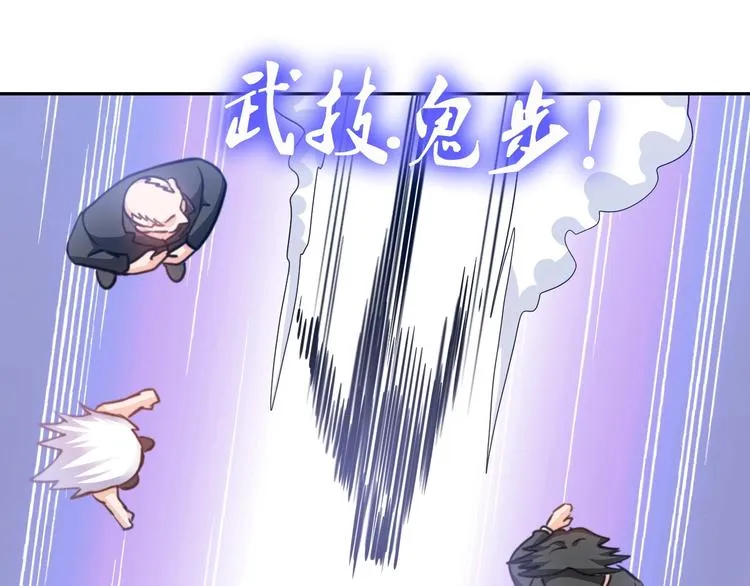 第19话 霸道壁咚 第102页