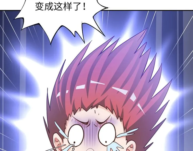 第19话 霸道壁咚 第110页