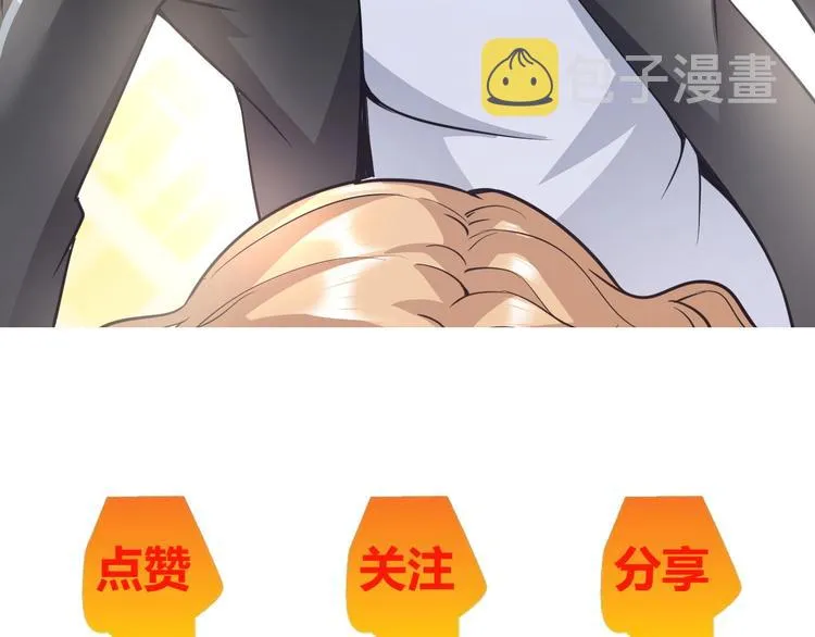 第19话 霸道壁咚 第123页