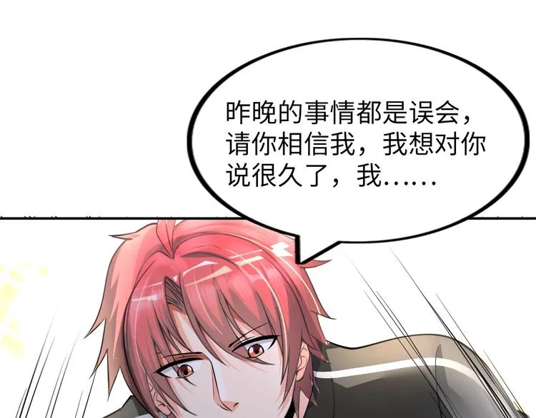 第20话 巨款，说来就来 第1页