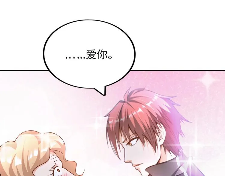 第20话 巨款，说来就来 第3页