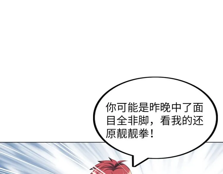 第20话 巨款，说来就来 第12页