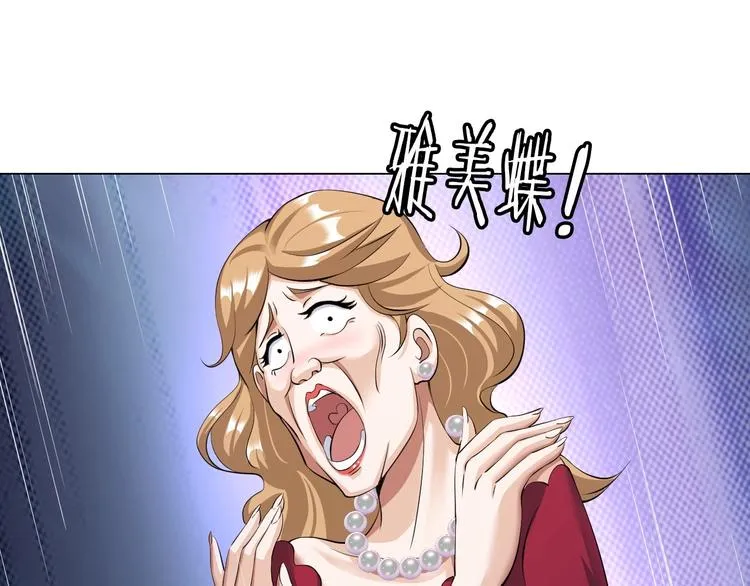 第20话 巨款，说来就来 第14页