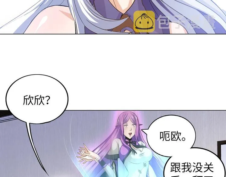 第20话 巨款，说来就来 第18页