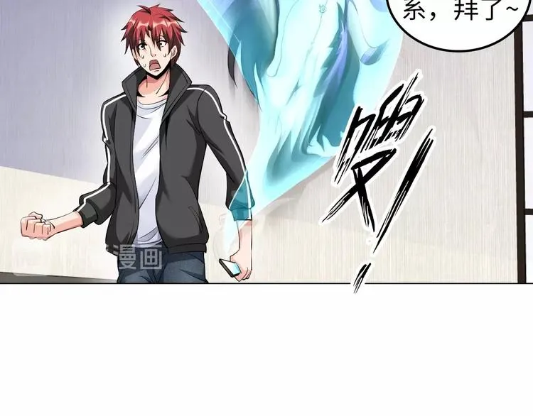 第20话 巨款，说来就来 第19页