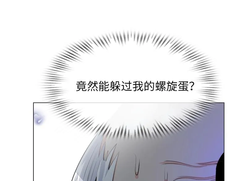 第20话 巨款，说来就来 第23页